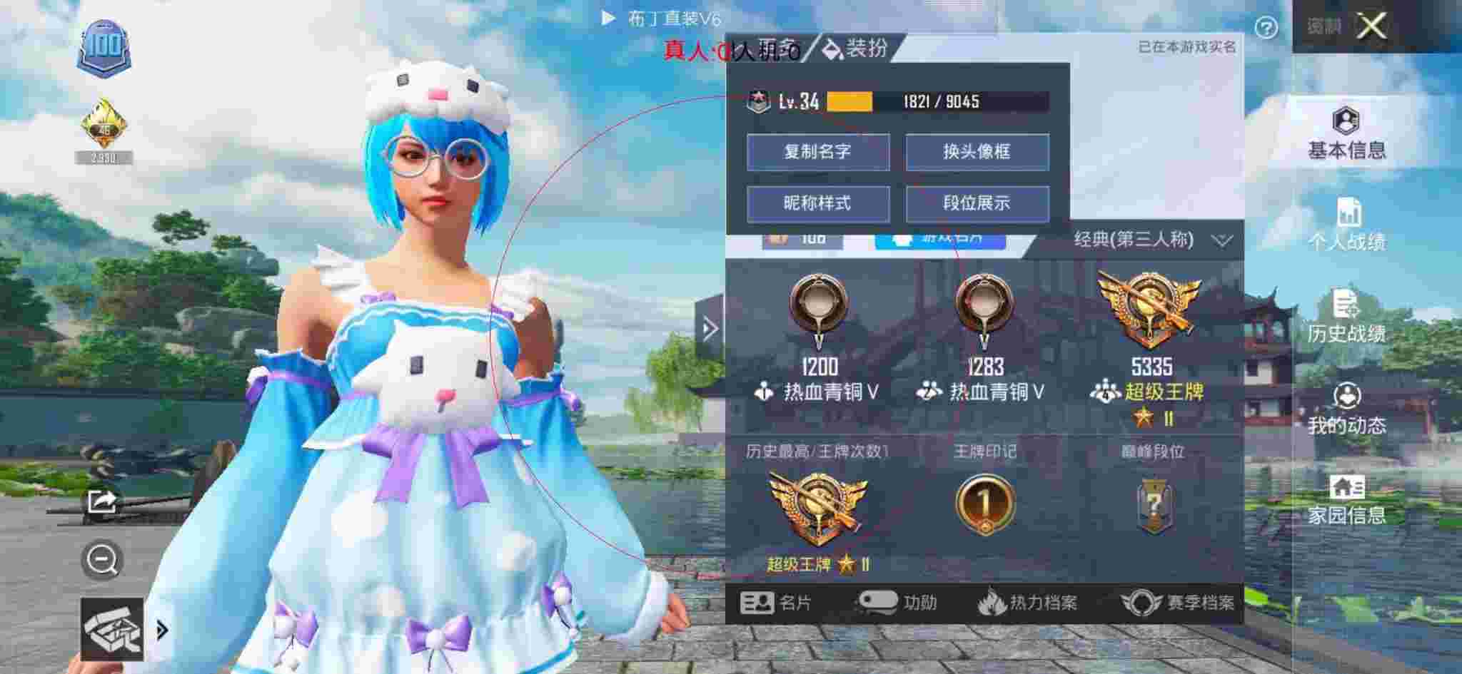 和平精英布丁直装透视 - 和平精英体验服遇见外挂辅助预览图
